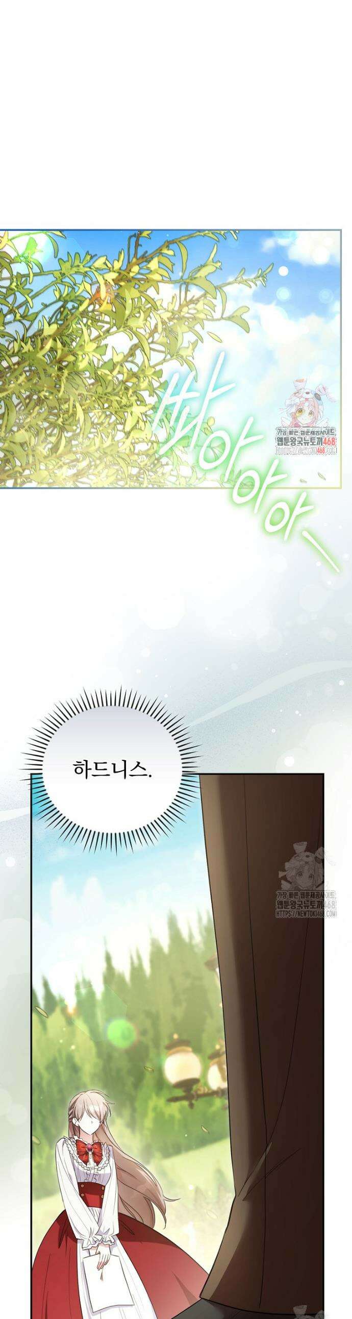 귀족 유치원의 교사는 오늘도 고달프다 9화 1