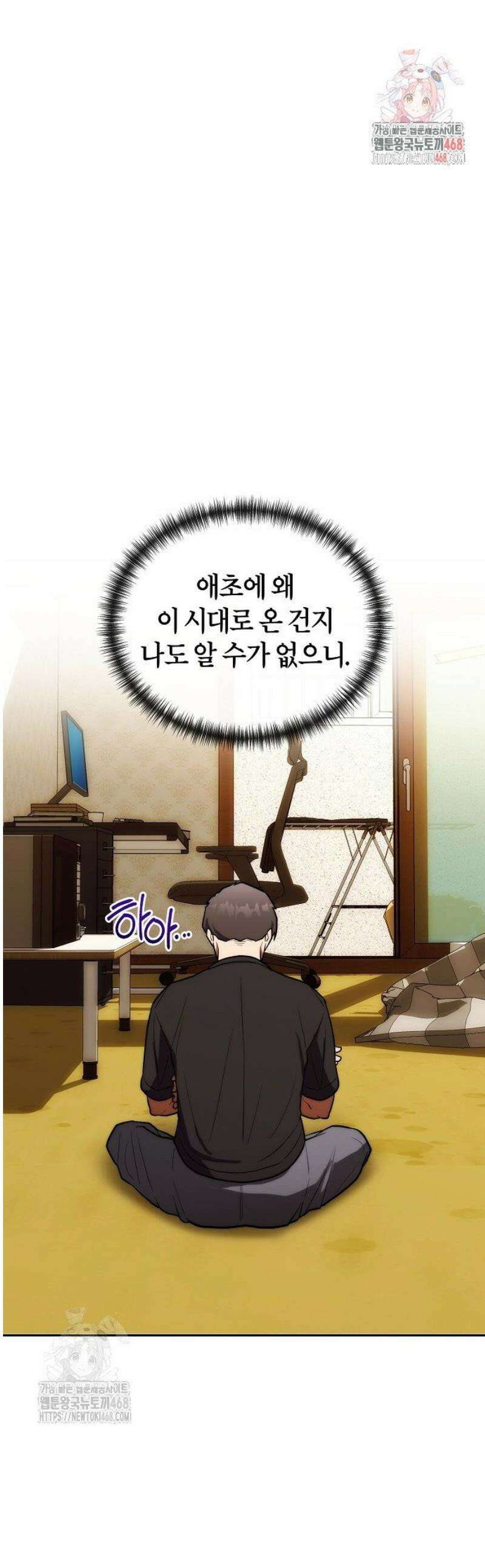 외과 의사가 된 화타 17화 1
