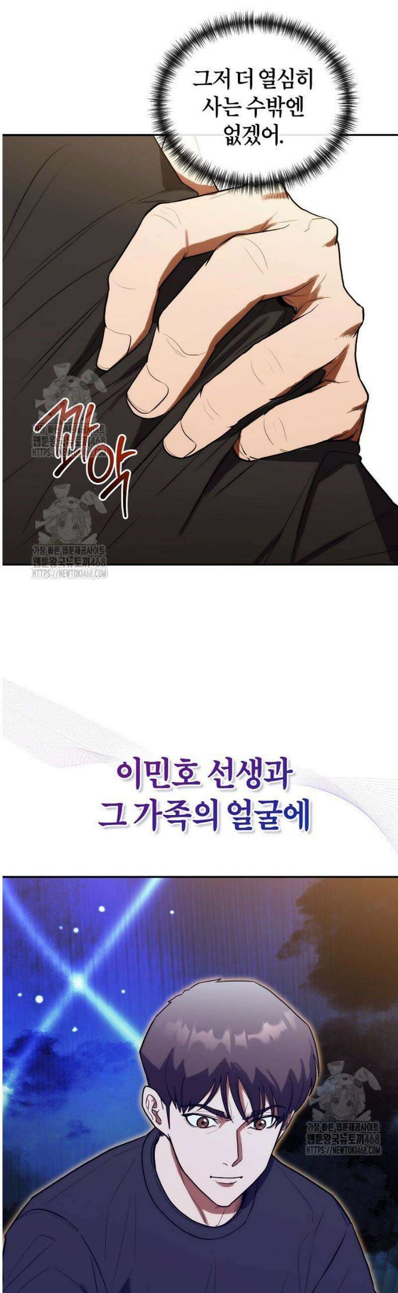 외과 의사가 된 화타 17화 2