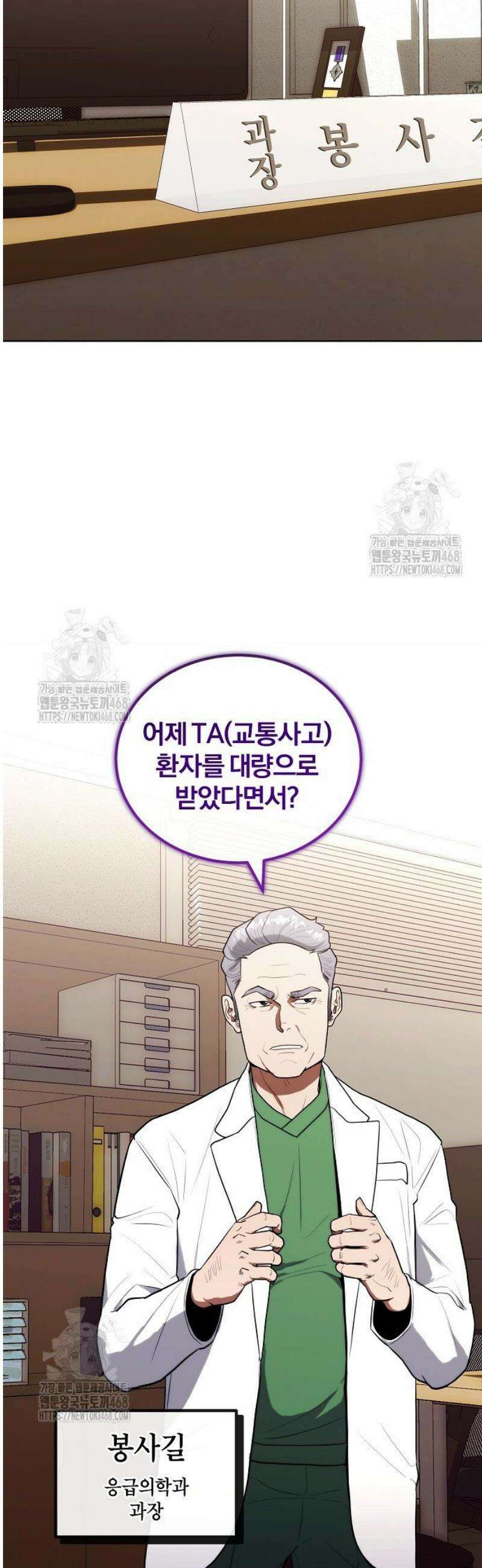외과 의사가 된 화타 17화 6