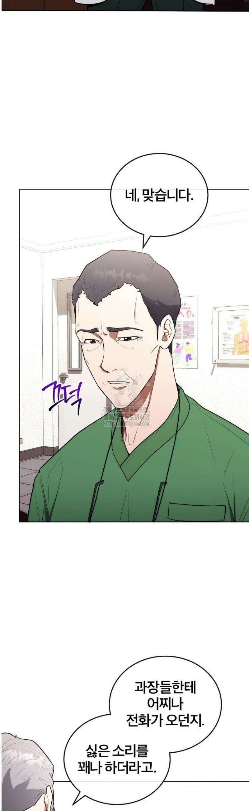외과 의사가 된 화타 17화 7