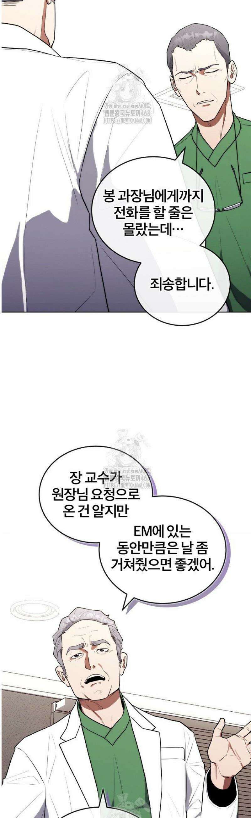 외과 의사가 된 화타 17화 8