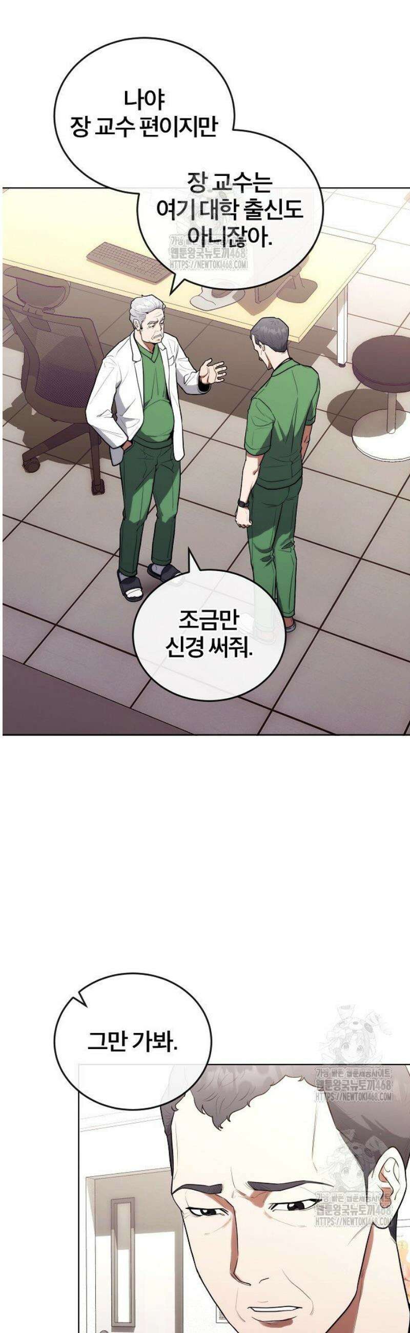외과 의사가 된 화타 17화 10