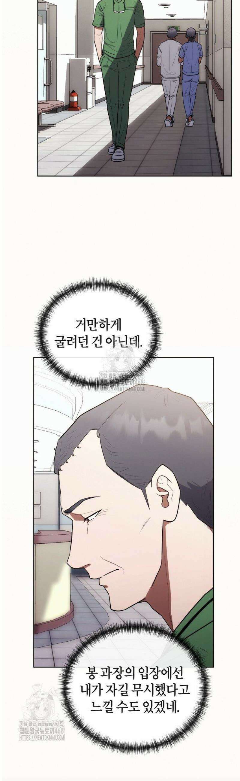 외과 의사가 된 화타 17화 13