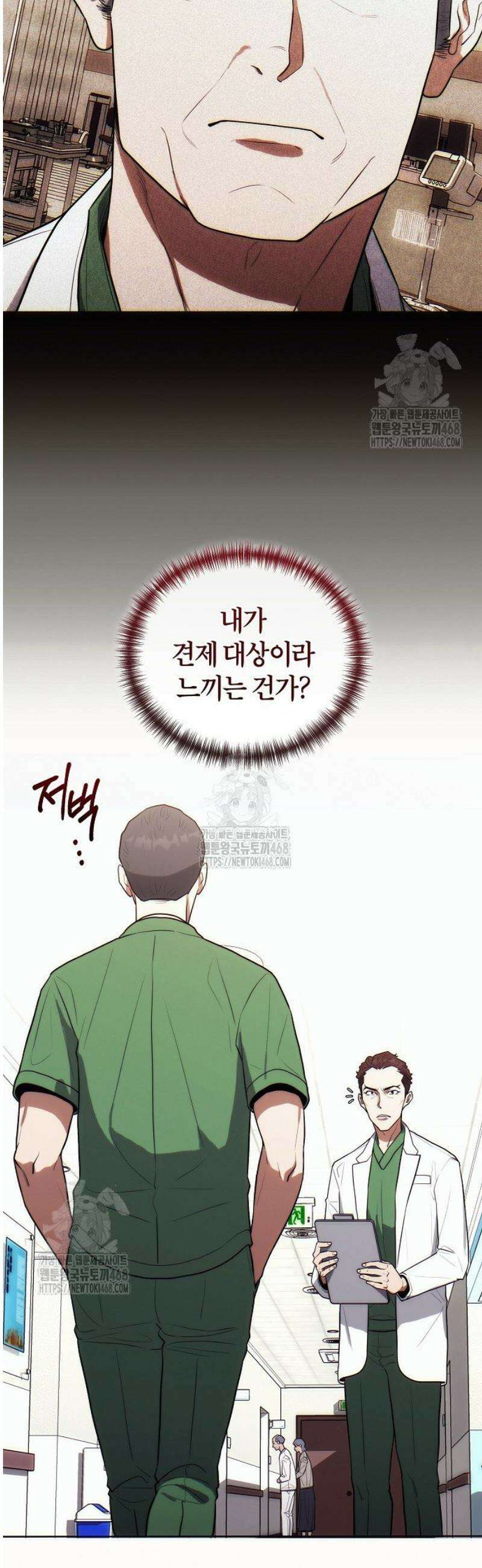 외과 의사가 된 화타 17화 15