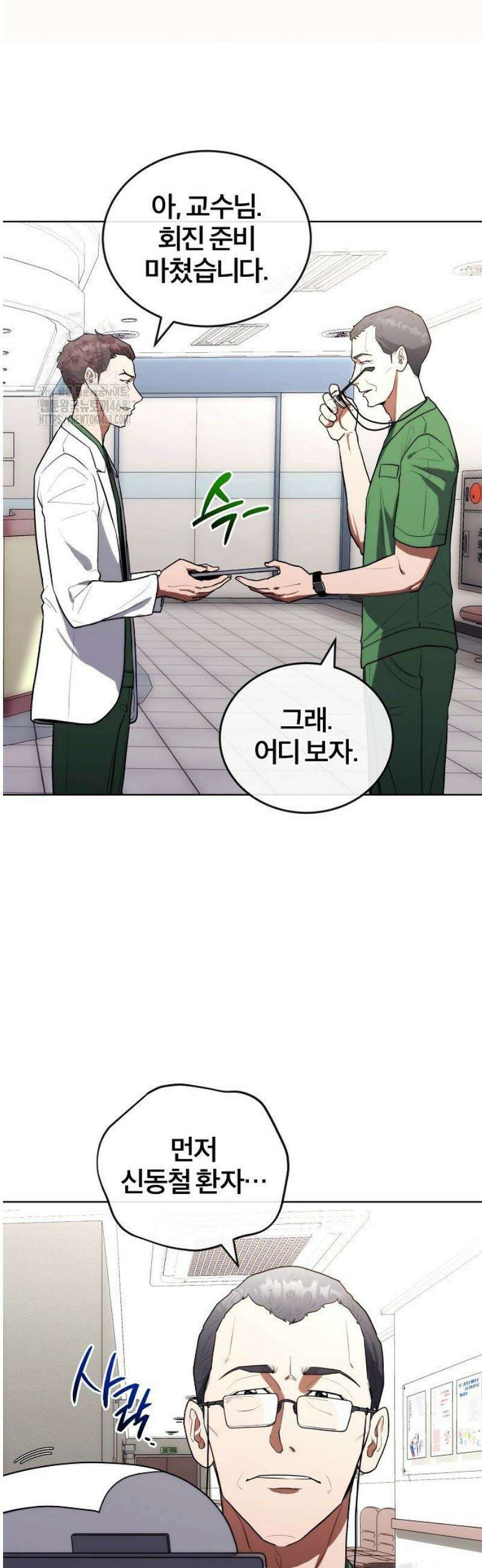 외과 의사가 된 화타 17화 16