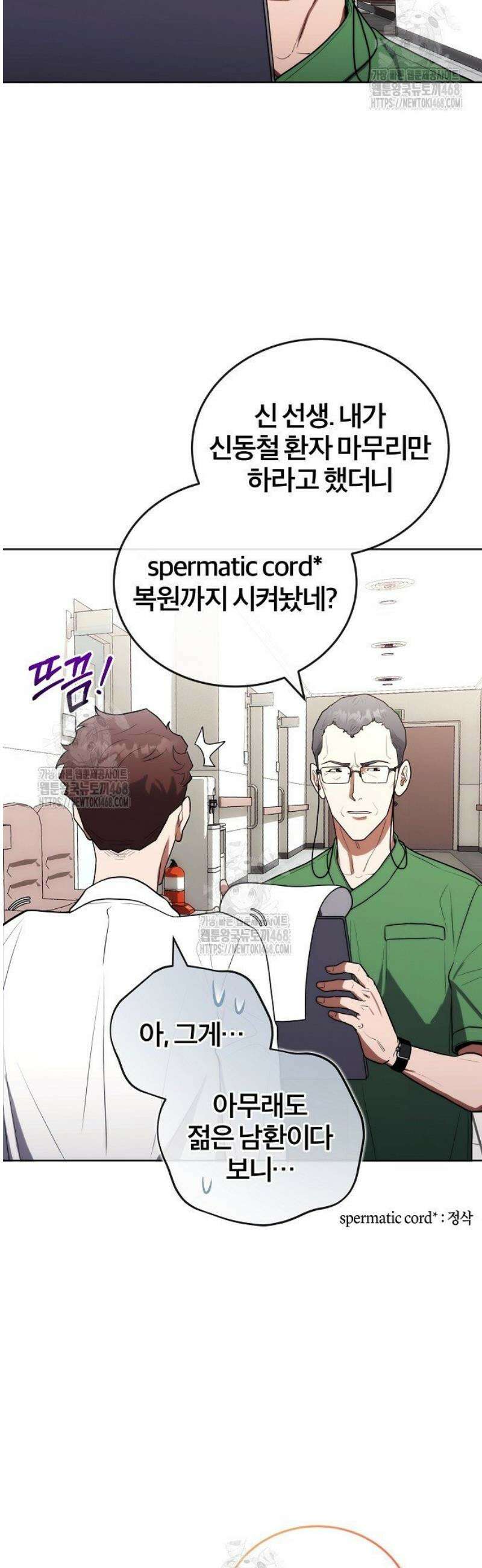 외과 의사가 된 화타 17화 17