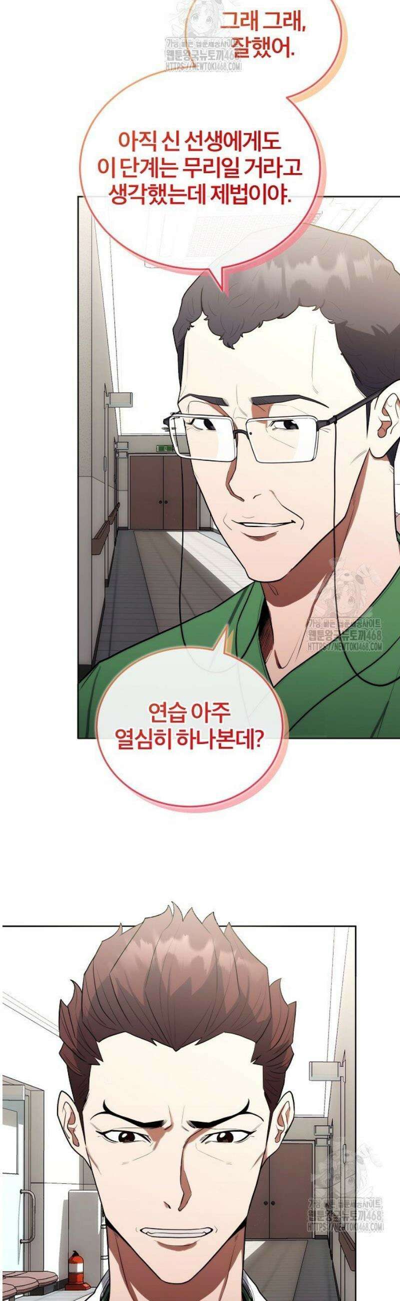 외과 의사가 된 화타 17화 18