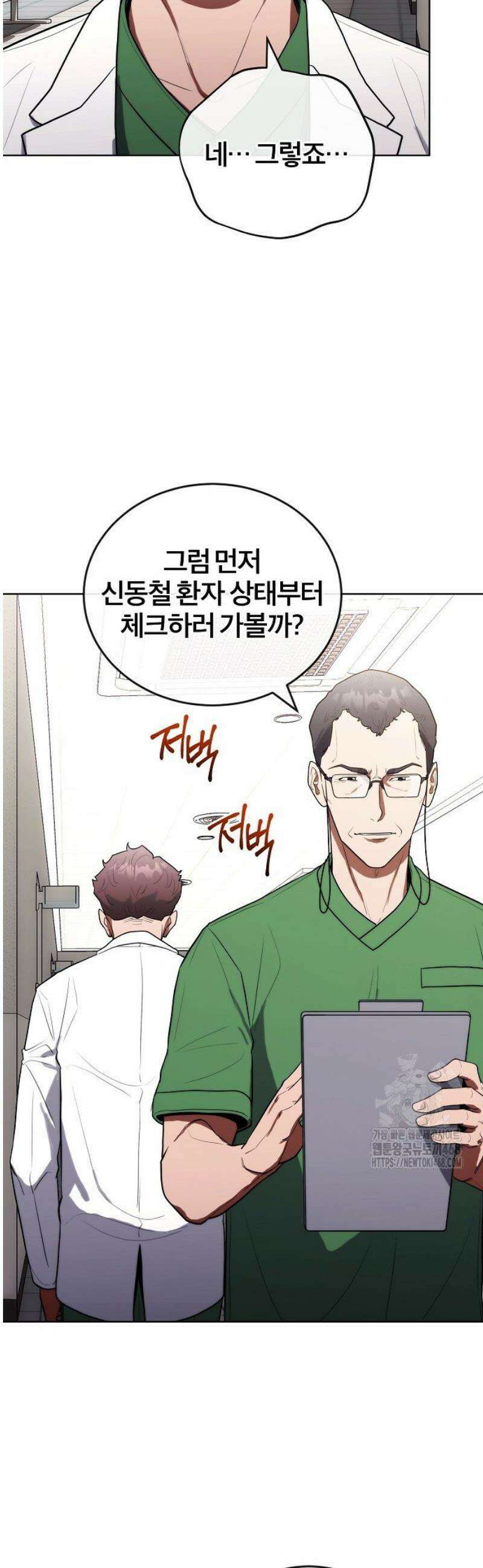 외과 의사가 된 화타 17화 19