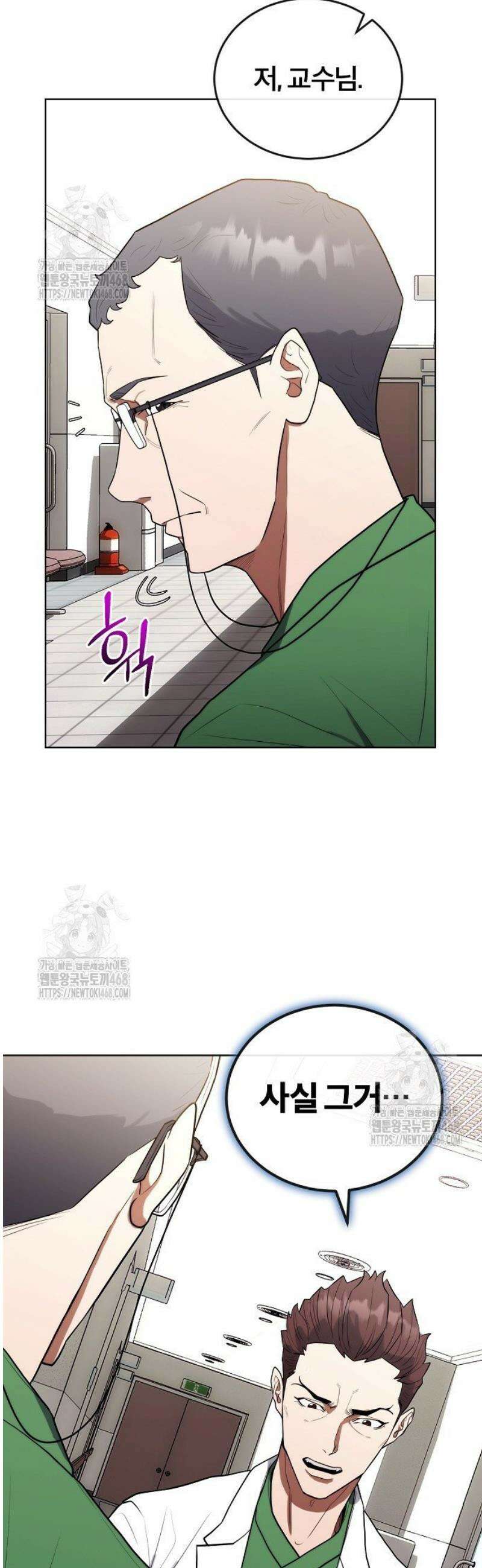 외과 의사가 된 화타 17화 20