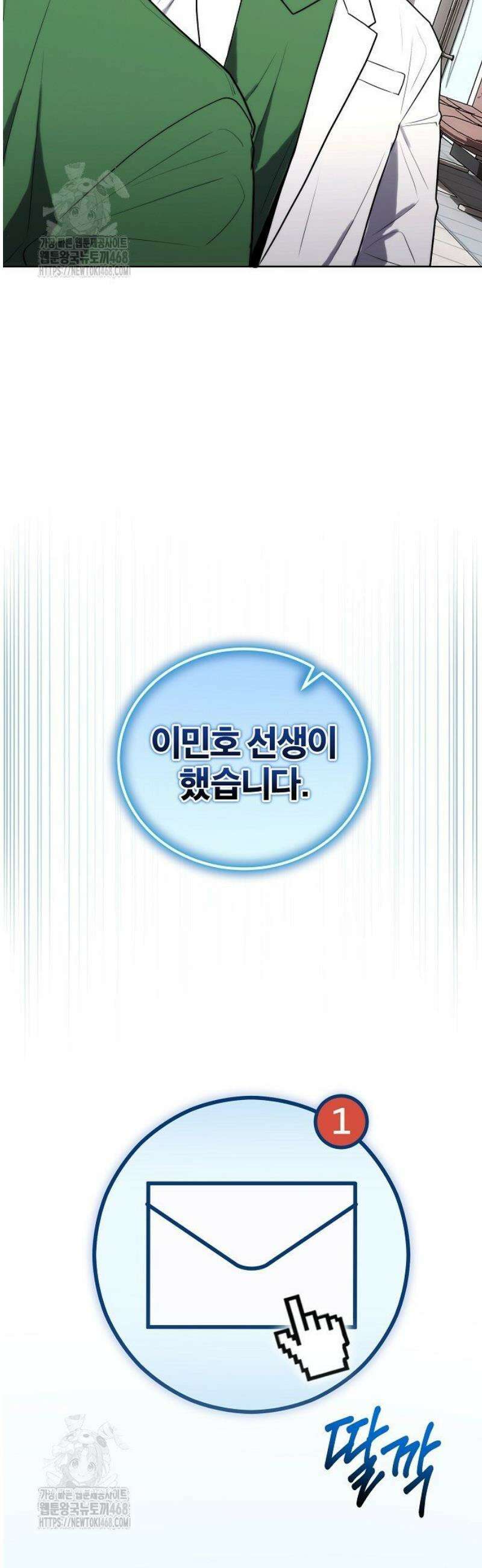 외과 의사가 된 화타 17화 21