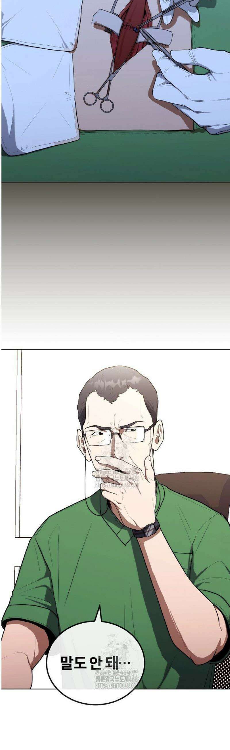 외과 의사가 된 화타 17화 24