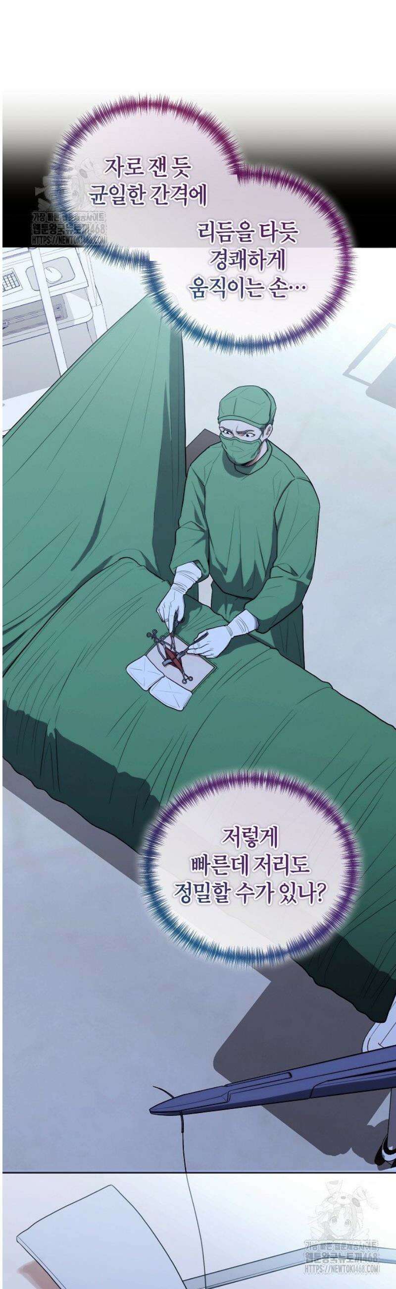 외과 의사가 된 화타 17화 25