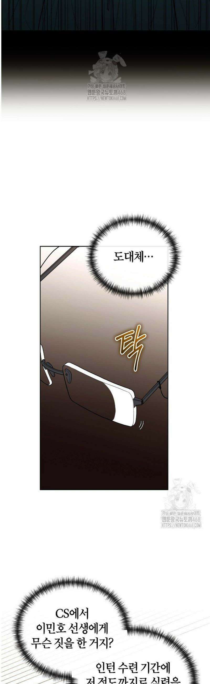 외과 의사가 된 화타 17화 27