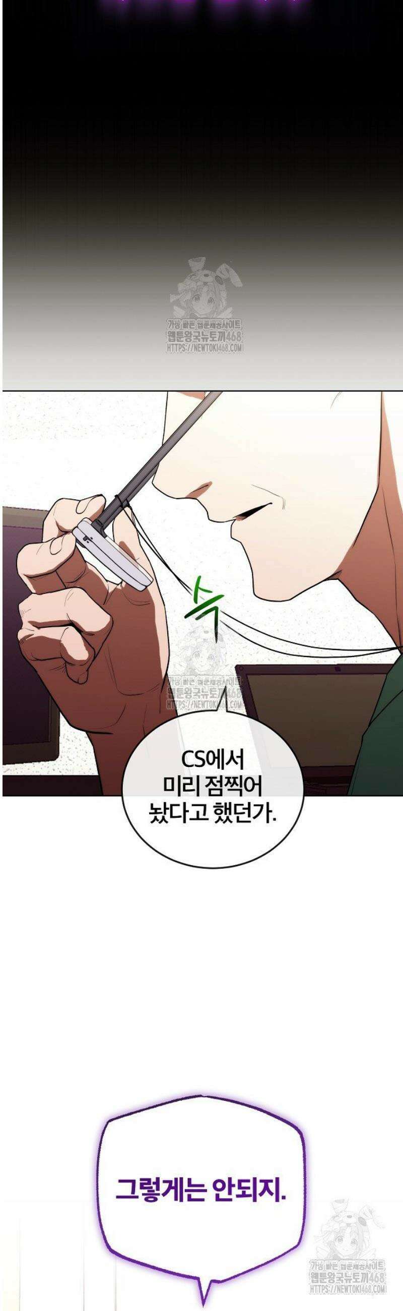 외과 의사가 된 화타 17화 30