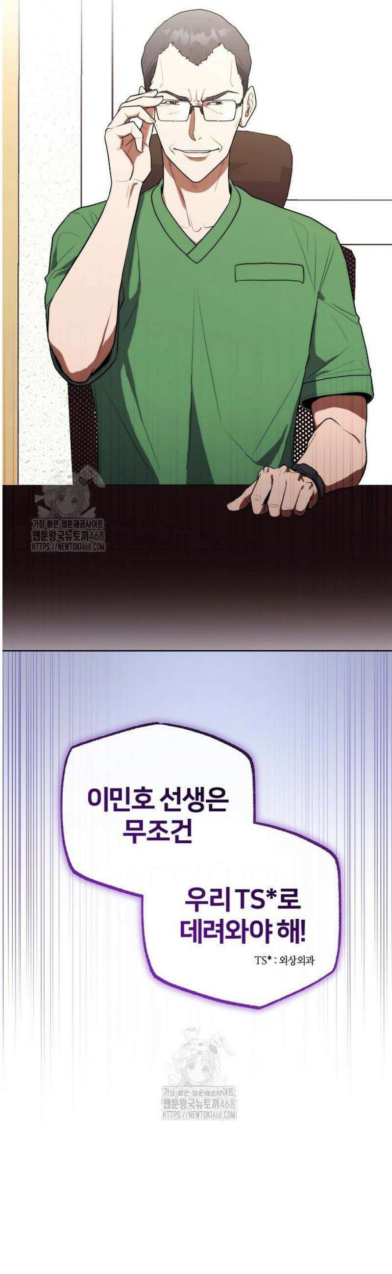 외과 의사가 된 화타 17화 31