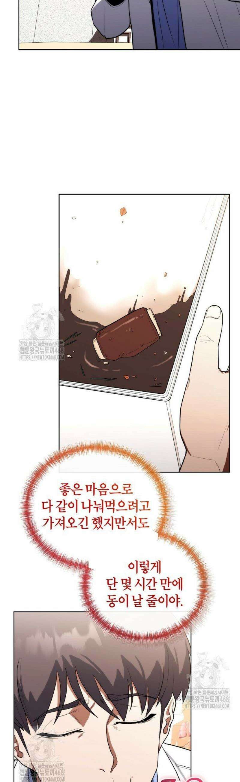 외과 의사가 된 화타 17화 34