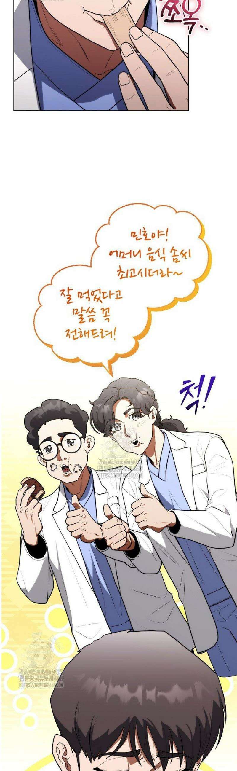 외과 의사가 된 화타 17화 35