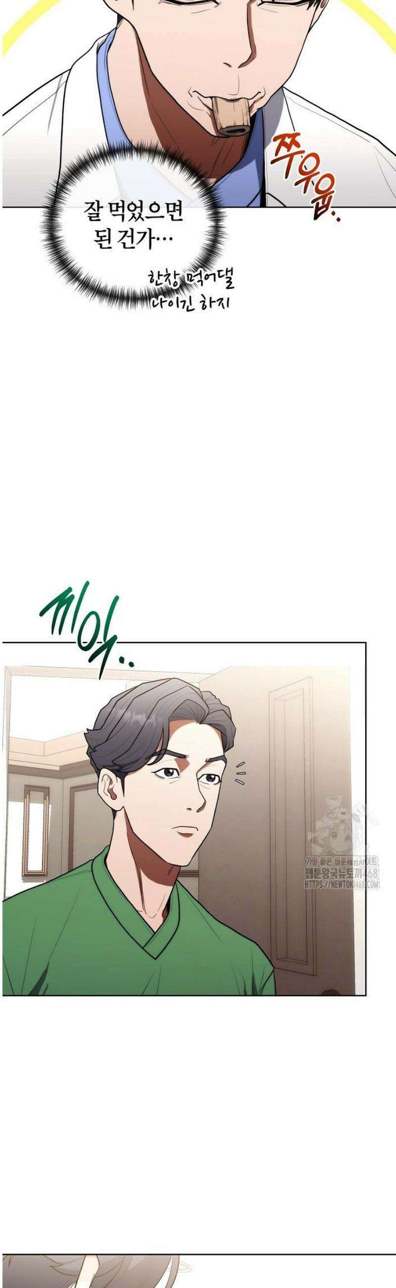 외과 의사가 된 화타 17화 36