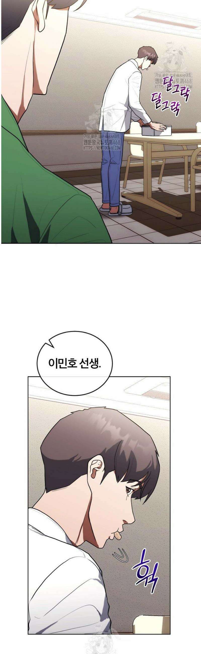 외과 의사가 된 화타 17화 37