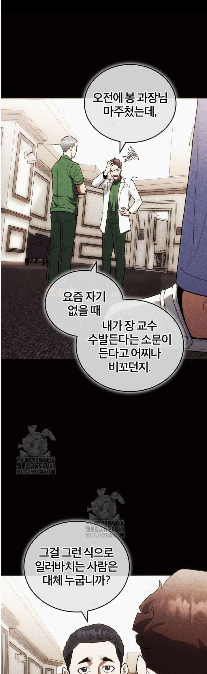 외과 의사가 된 화타 17화 40