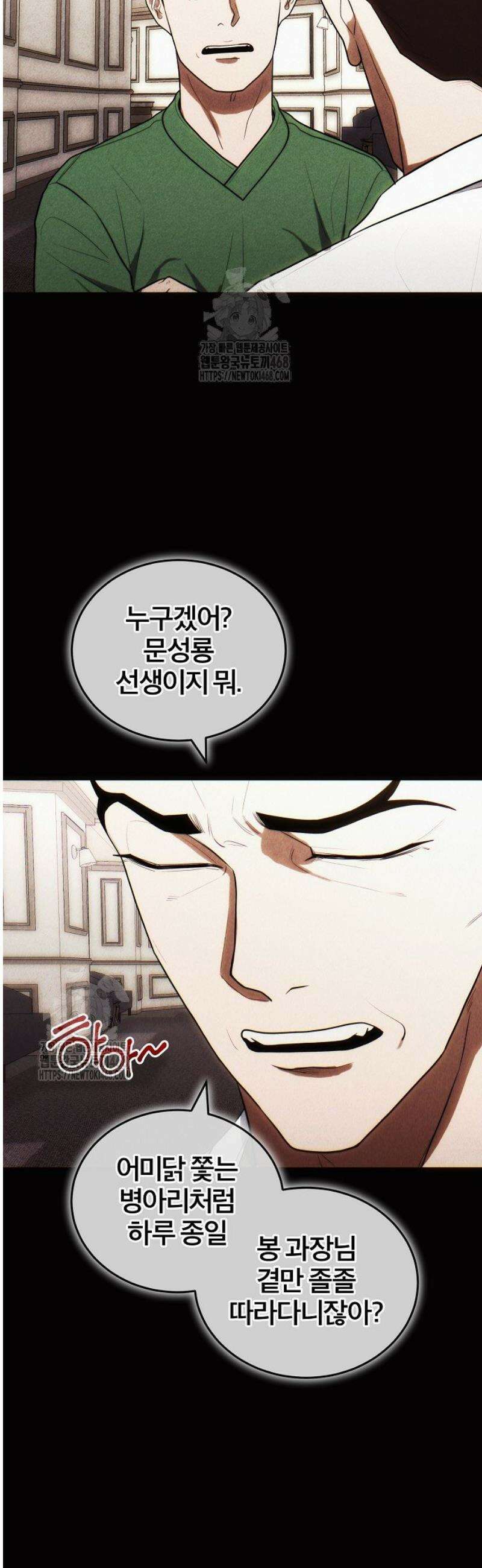 외과 의사가 된 화타 17화 41