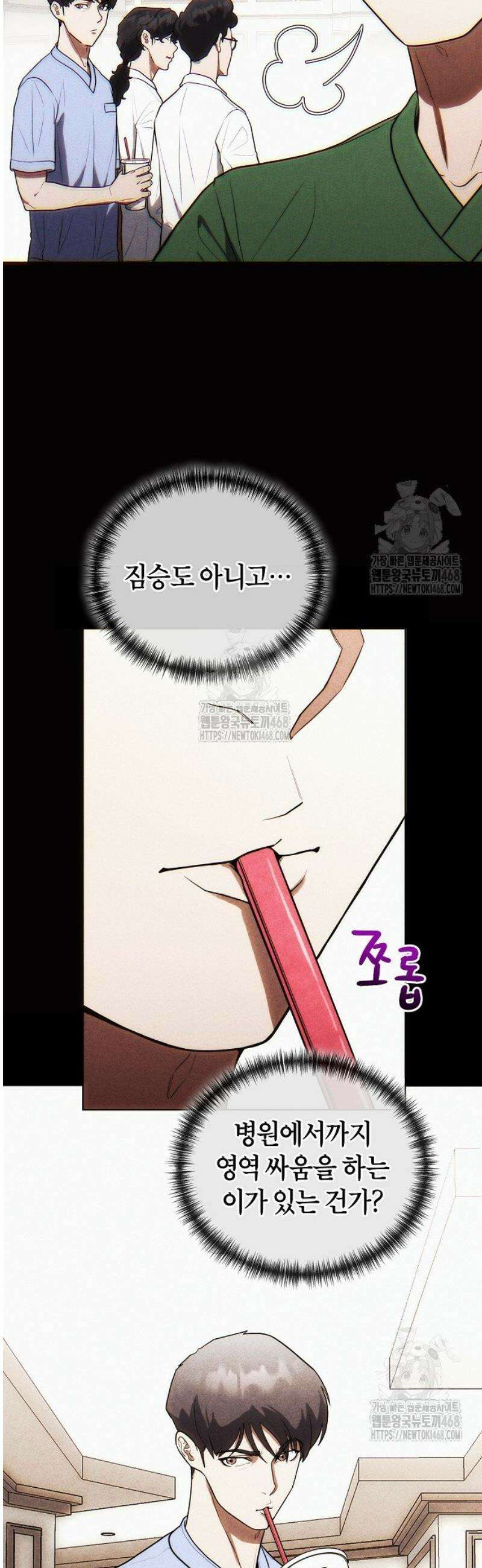 외과 의사가 된 화타 17화 43