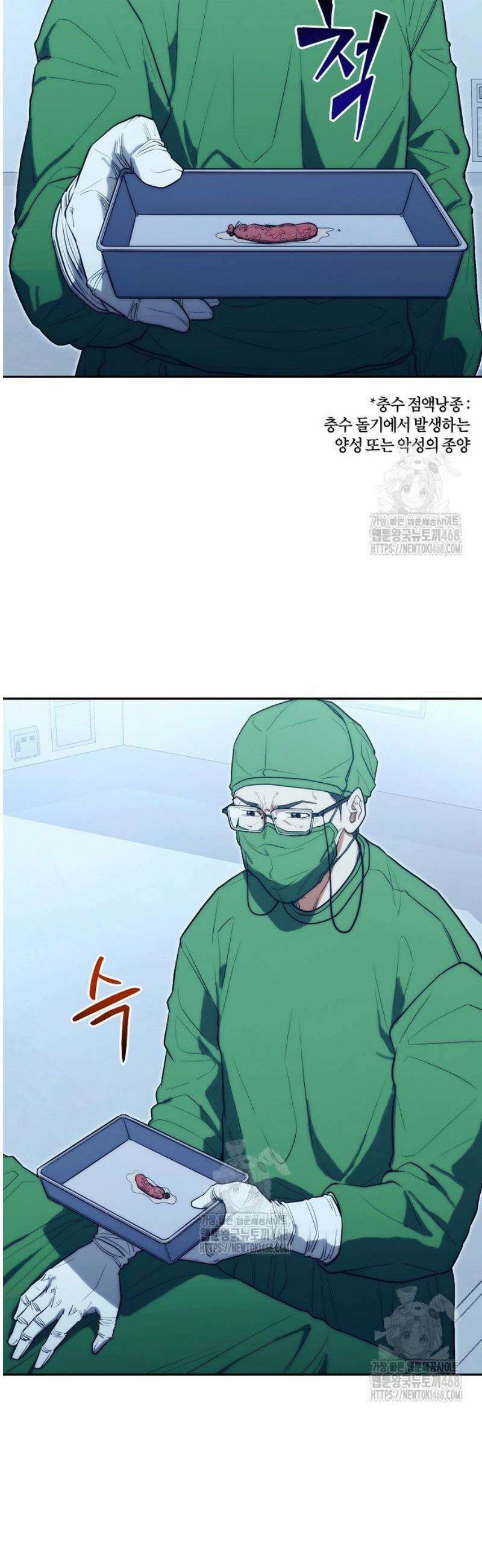 외과 의사가 된 화타 22화 2