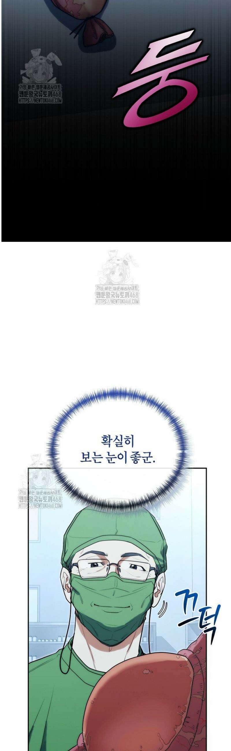 외과 의사가 된 화타 22화 4