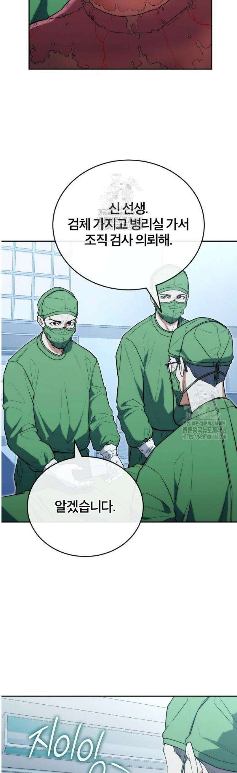 외과 의사가 된 화타 22화 5