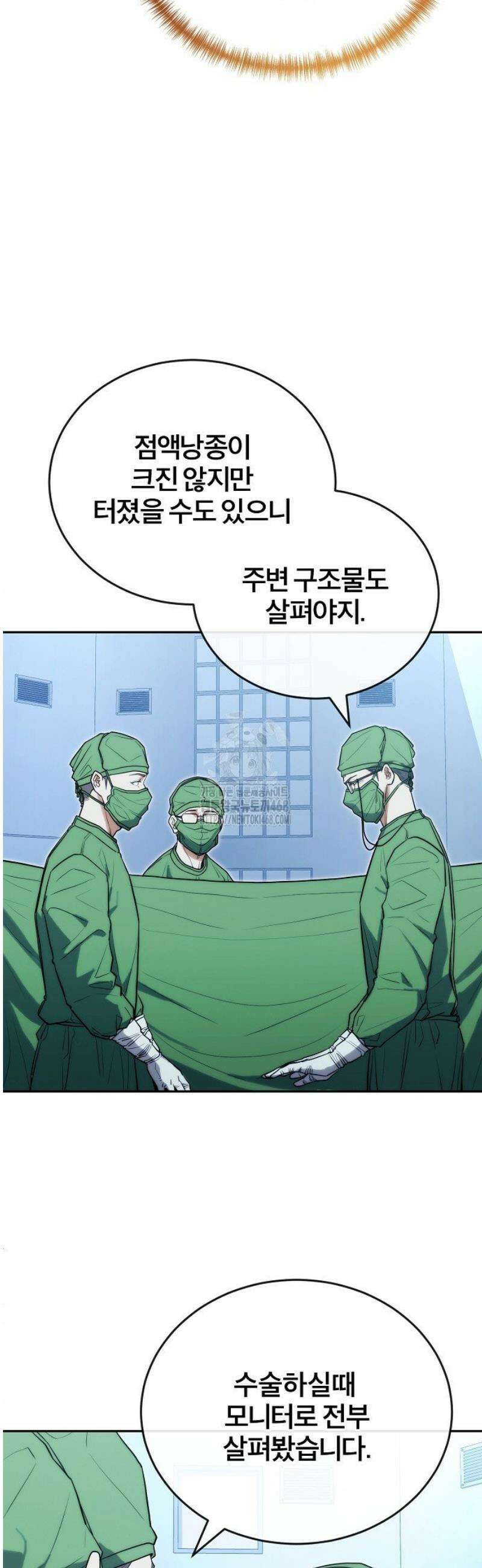 외과 의사가 된 화타 22화 7