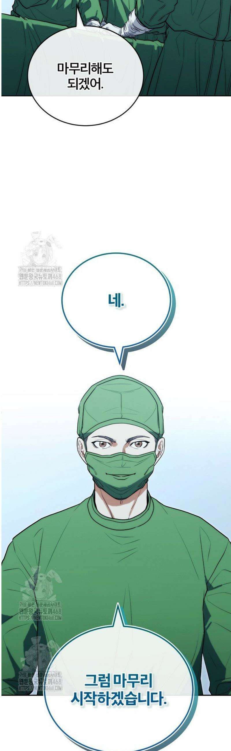 외과 의사가 된 화타 22화 10