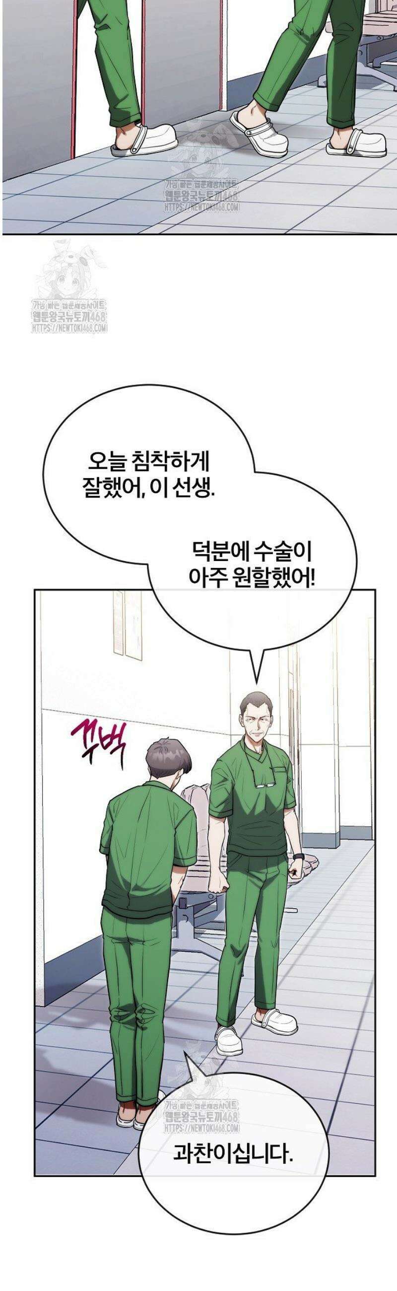 외과 의사가 된 화타 22화 12