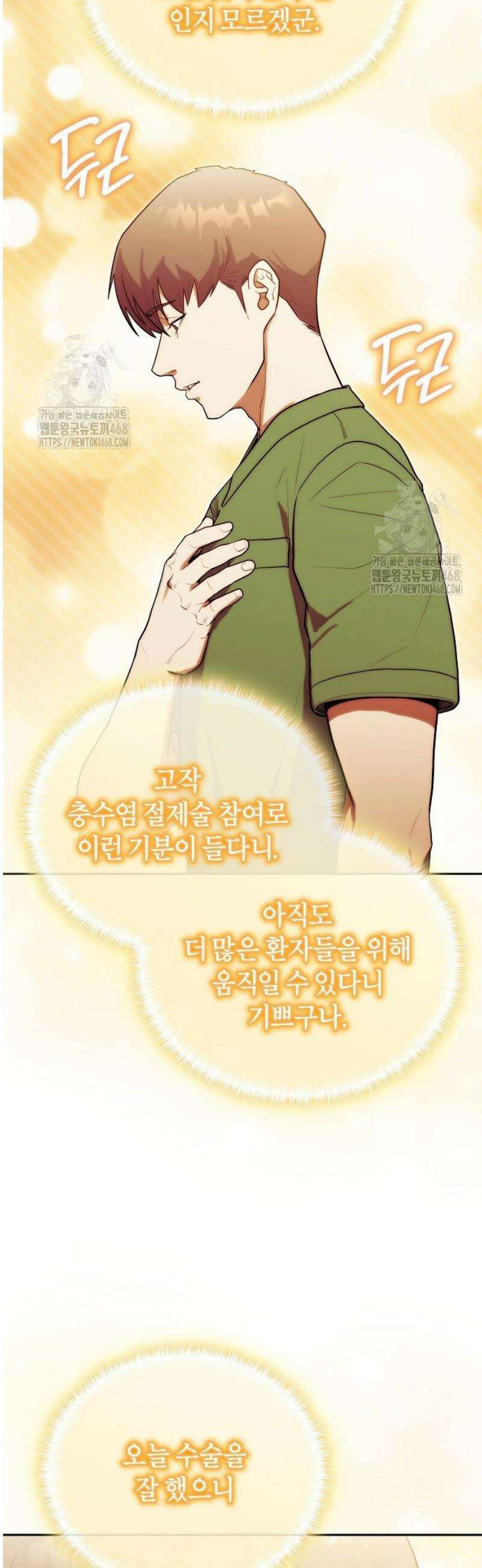 외과 의사가 된 화타 22화 15