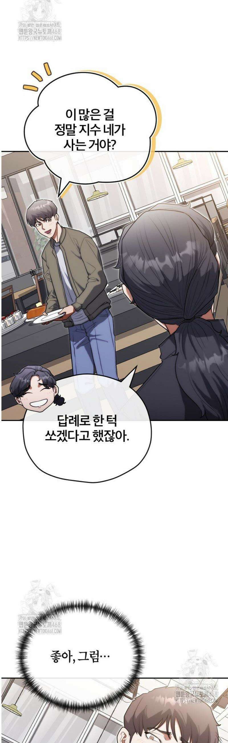 외과 의사가 된 화타 22화 18