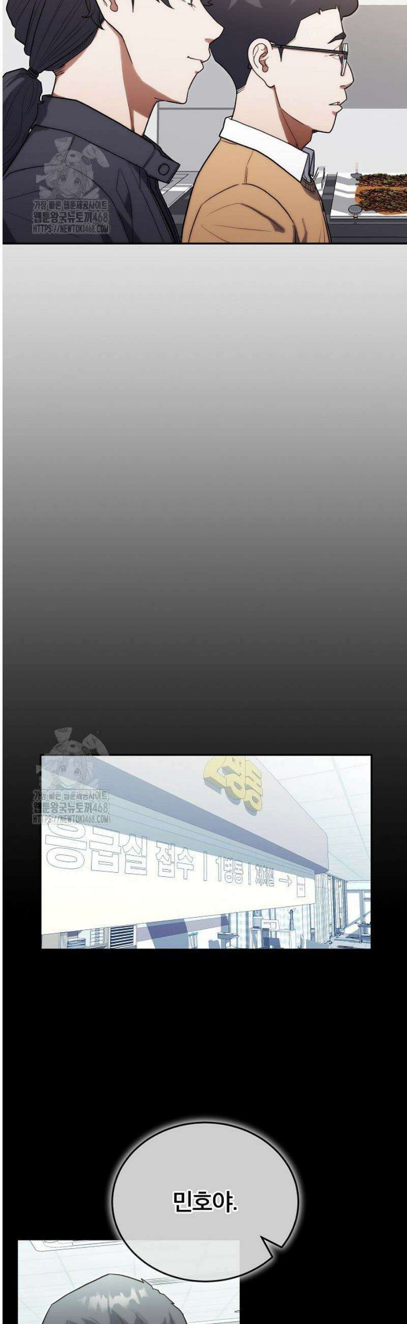 외과 의사가 된 화타 22화 21