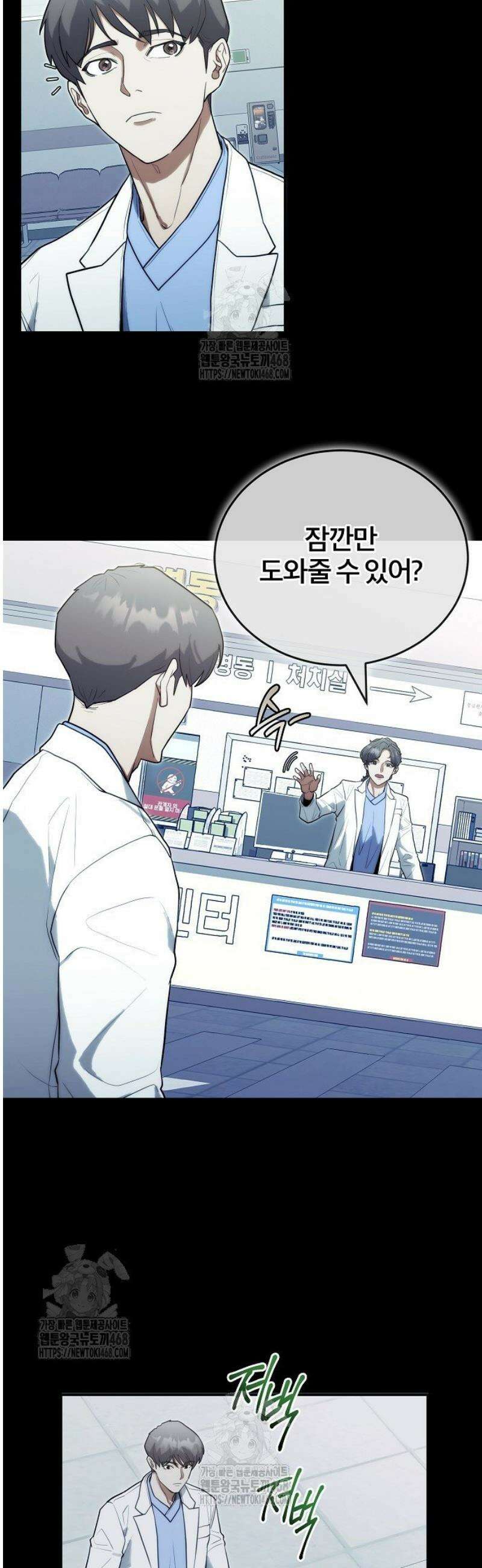 외과 의사가 된 화타 22화 22