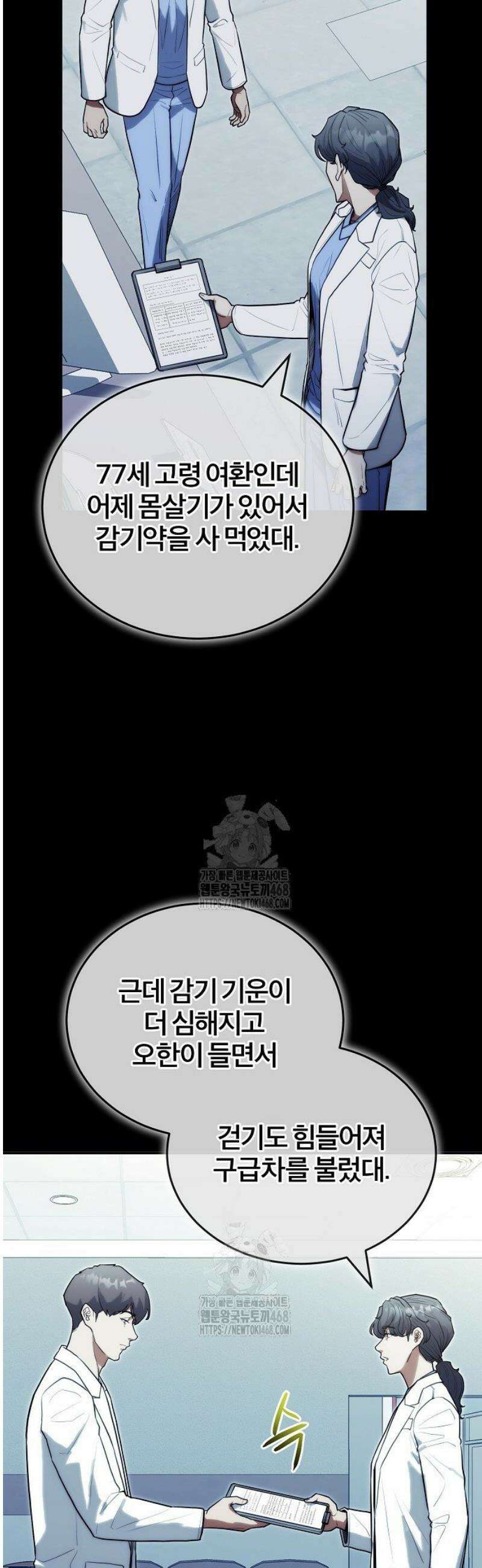 외과 의사가 된 화타 22화 23