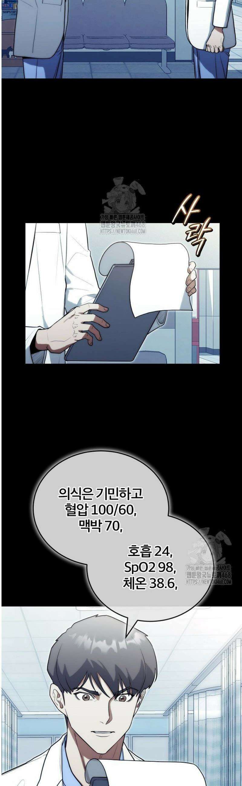 외과 의사가 된 화타 22화 24