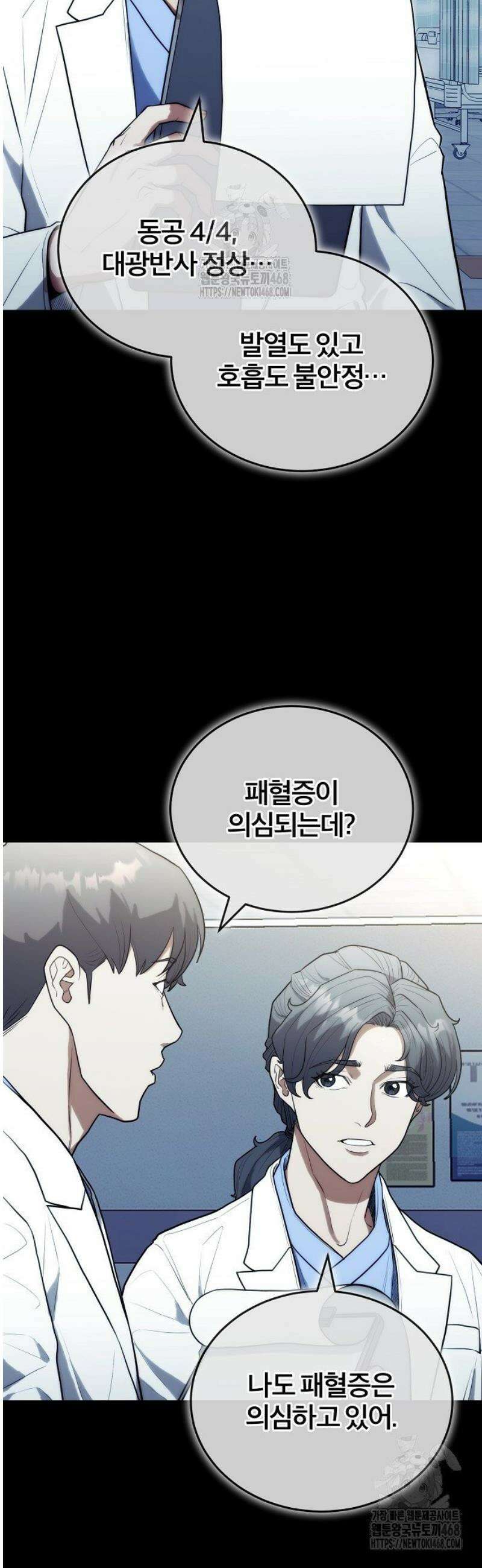 외과 의사가 된 화타 22화 25