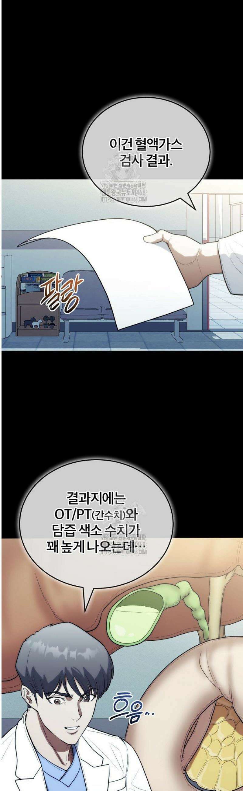 외과 의사가 된 화타 22화 26