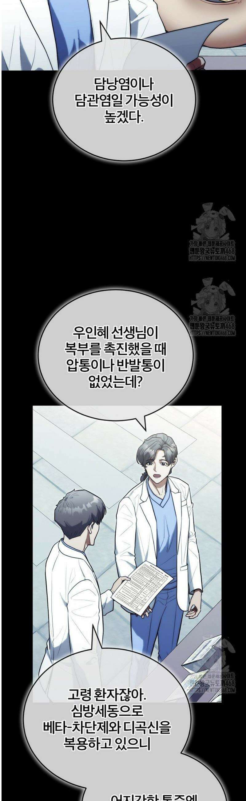 외과 의사가 된 화타 22화 27