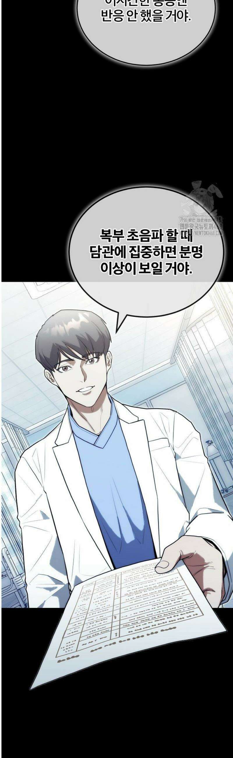 외과 의사가 된 화타 22화 28