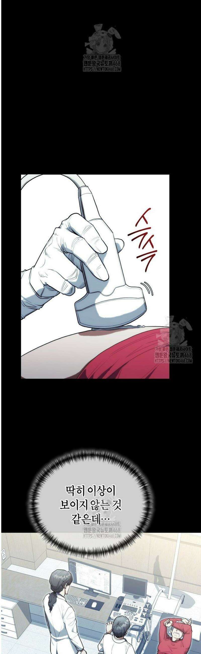 외과 의사가 된 화타 22화 29