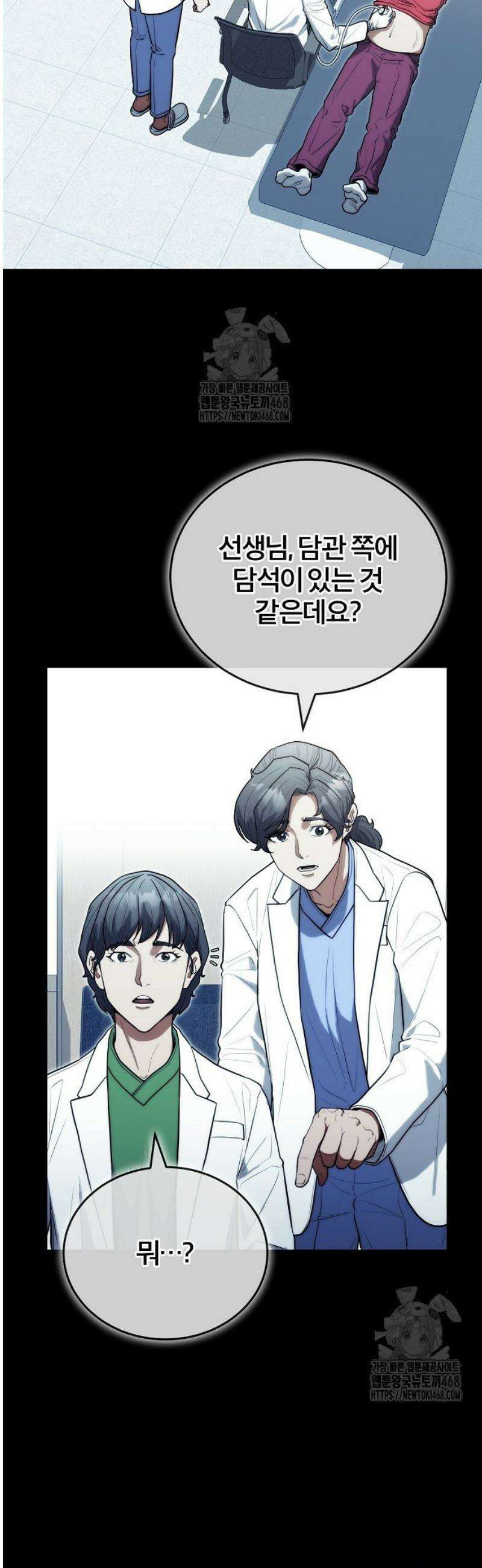 외과 의사가 된 화타 22화 30