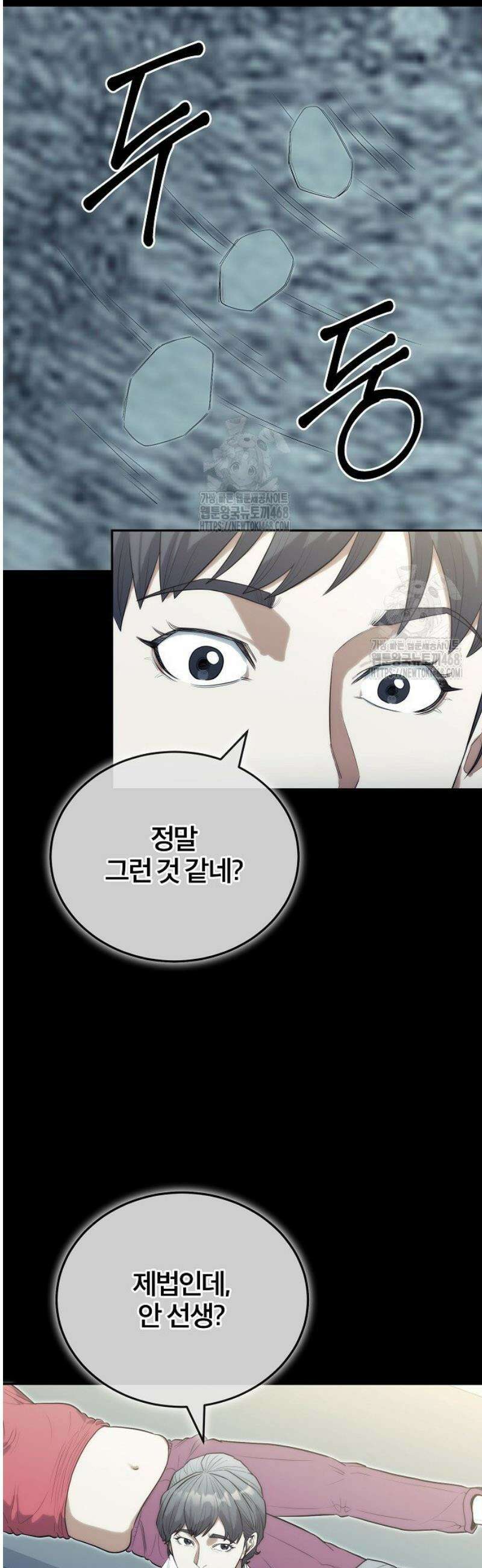외과 의사가 된 화타 22화 31