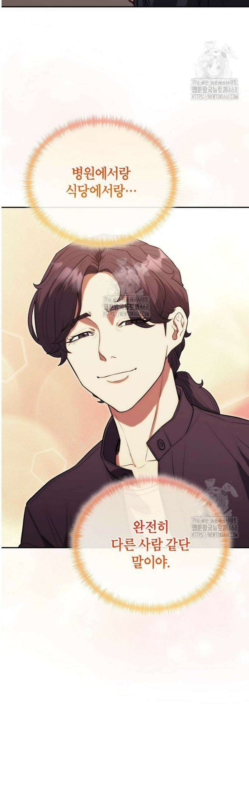 외과 의사가 된 화타 22화 33