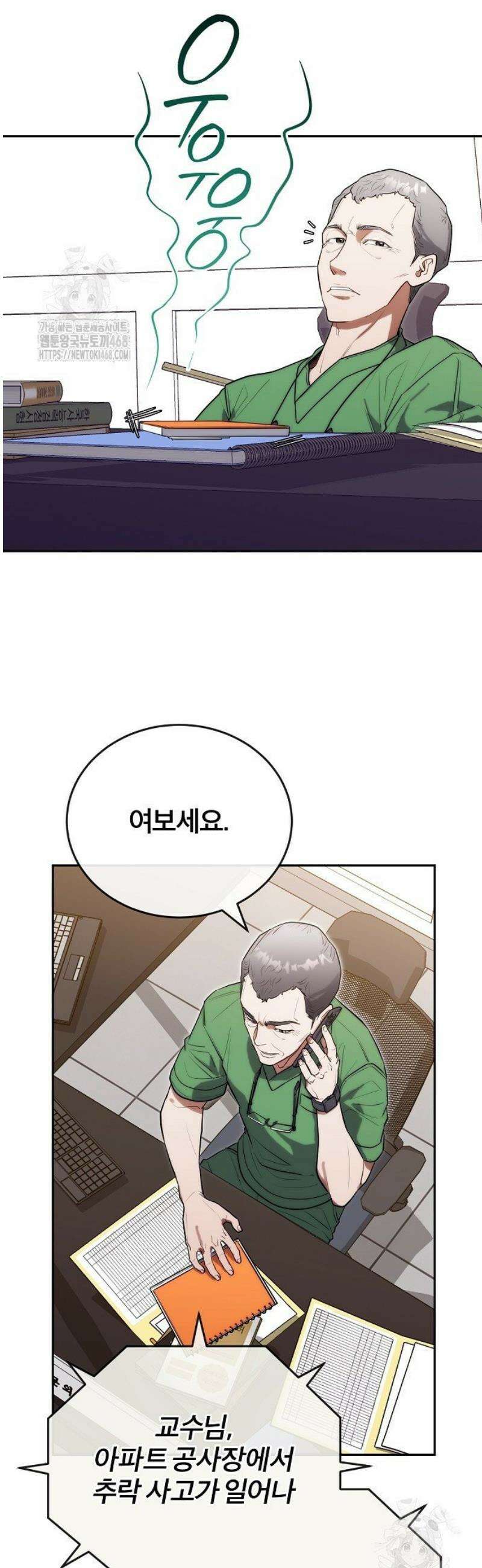 외과 의사가 된 화타 22화 37