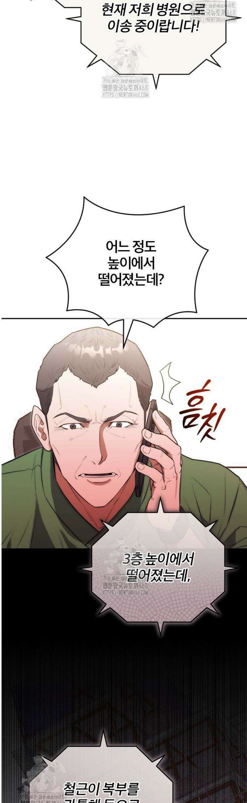 외과 의사가 된 화타 22화 38