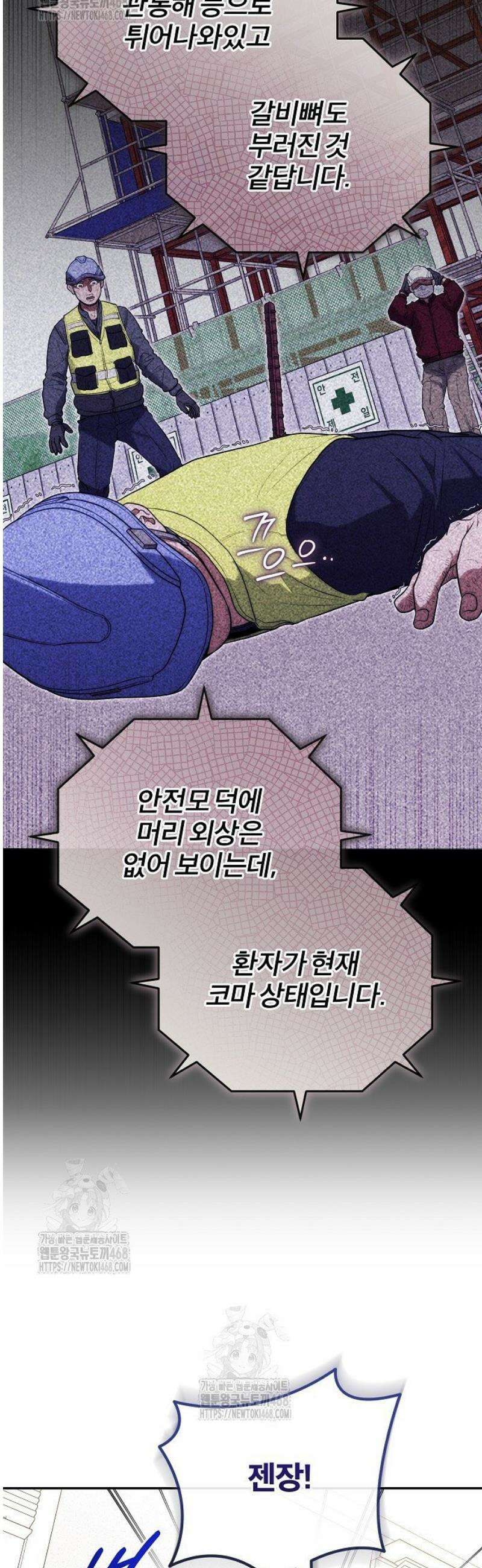 외과 의사가 된 화타 22화 39